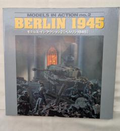モデルズ・イン・アクション２(ベルリン１９４５)