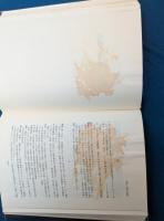 陸海軍年表　戦史叢書