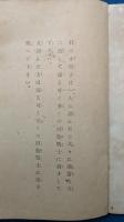 国家総力戦の戦士に告ぐ