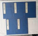 料理山海郷５冊揃