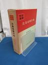 比島攻略作戦　戦史叢書