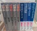 ドキュメント昭和  全９巻揃