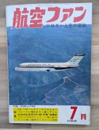 航空ファン　ソロモン上空の零戦