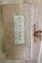 陸軍各兵科教範