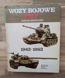 (洋書)WOZY BOJOWE LWP １９４３−１９８９