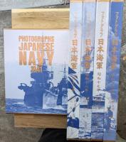 フォトグラフ日本海軍　５巻揃