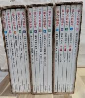 一億人の昭和史 全１５巻揃