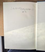 大東亜戦争全史(明治百年史叢書)
