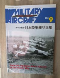 太平洋戦争日本陸軍機写真集