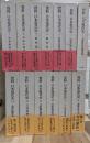 資料日本現代史 全１３巻揃