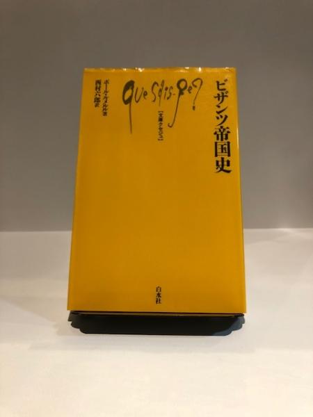 地方自治の国際比較 テリー ニコルス クラーク 小林良彰 編著 三浦まり 訳 博文堂書店 古本 中古本 古書籍の通販は 日本の古本屋 日本の古本屋