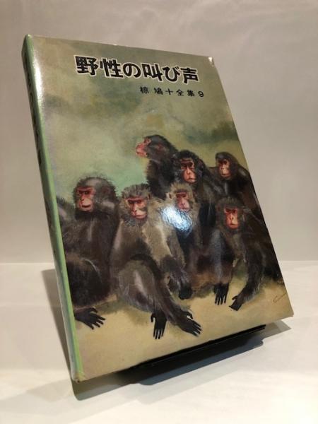ルーズベルト秘録 上下巻の2冊組(産経新聞「ルーズベルト秘録」取材班 