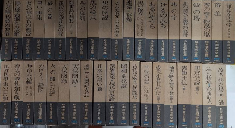 松本清張全集　全66巻揃＋『黒の回廊』