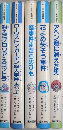 ホームズは名探偵　1～4・6　5冊一括