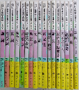 外国人のための日本語 例文・問題シリーズ　全18巻内7欠　17冊一括