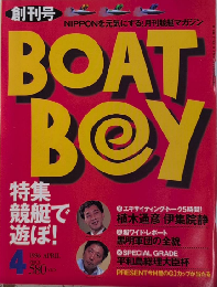 BOAT BOY ボートボーイ　創刊号