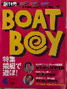 BOAT BOY ボートボーイ　創刊号