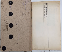 エピステーメー　第一期全44巻＋第二期全4巻　全48巻揃