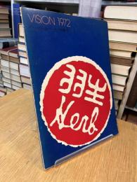 VISION 1972 ハーブ・ルバーリン特集号