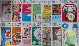 ＱＡ　キュー・エー　創刊号より116号（休刊）内101冊一括　