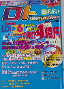 ロトmagazine　創刊号