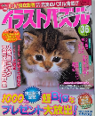 イラストパズル　創刊号