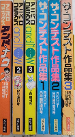 アニパロコミックス 1号より54号＋臨時増刊号1冊/アニパロコミックスJUNIOR ジュニア 1号より22号/アニパロコミックスアンド・ナウ 1～3/ザ・コンテスト作品集 1～3　83冊一括