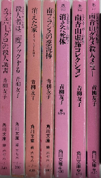 ミスティ・ガール紅子　1より7