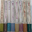 結城昌治作品集　全8巻揃