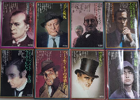 名探偵読本　全8巻揃