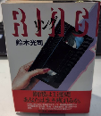 リング　RING
