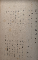 夕暮の對話　世界青春小説集1