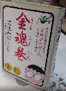 金魂巻　現代人気職業三十一の金持ビンボー人の表層と力と構造