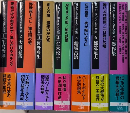 日本ハードボイルド全集　全7巻揃　創元推理文庫