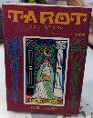 TAROY タロット入門と占い　（本のみ）
