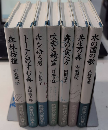 熱帯林の世界　全7巻揃