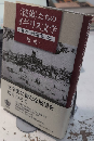 〈徒弟〉たちのイギリス文学　小説はいかに誕生したか
