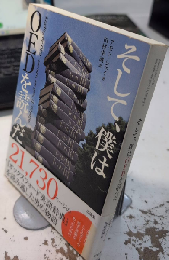 そして、僕はOEDを読んだ