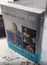 オーストラリア映画史　映し出された社会・文化・文学