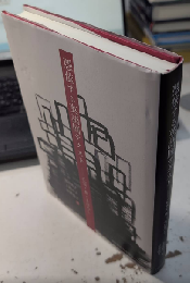 憑依する英語圏テクスト　亡霊・血・まぼろし