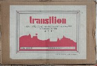 transition　-英文-　トランジション　全10冊