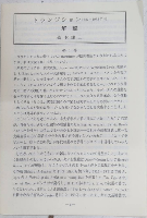 transition　-英文-　トランジション　全10冊