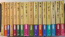 天藤真推理小説全集　創元推理文庫　全17巻内9欠