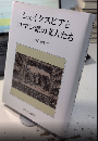 シェイクスピアとロマン派の文人たち　中央大学学術図書92