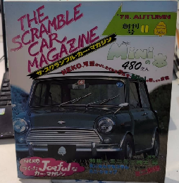 ザ・スクランブル・カー・マガジン　創刊0号