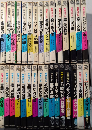 刑事コロンボ　サラ・ブックス　全36巻内28・30・32・33・35・36欠＋別巻1　31冊一括