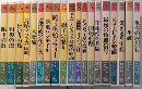 海洋冒険小説シリーズ　全20巻内6欠