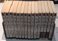 真幻魔大戦　全15巻揃　トクマノベルス