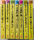 マーカム家の海の物語　全7巻揃