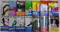 あなたの知らない世界　全20巻内14冊一括